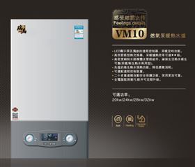 瑞馬燃氣壁掛爐，VM10壁掛爐產(chǎn)品