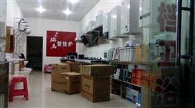 陜西吳堡瑞馬壁掛爐代理體驗(yàn)店2