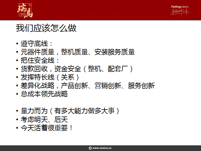 瑞馬壁掛爐：提升管理水平，增強市場競爭力