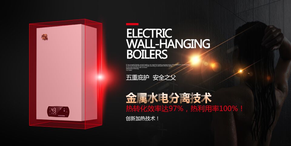 國家實行煤改電，使用電壁掛爐好不好？