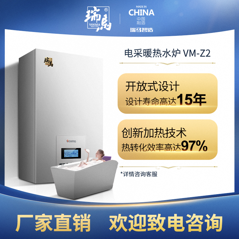 電采暖爐生產(chǎn)廠家如何挑選質(zhì)量好的？