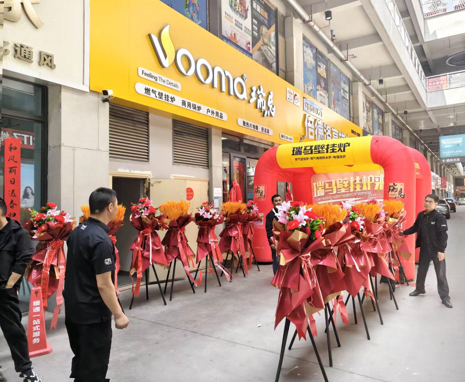 瑞馬壁掛爐西寧形象店盛大開業(yè)！多重豪禮鉅惠全城！